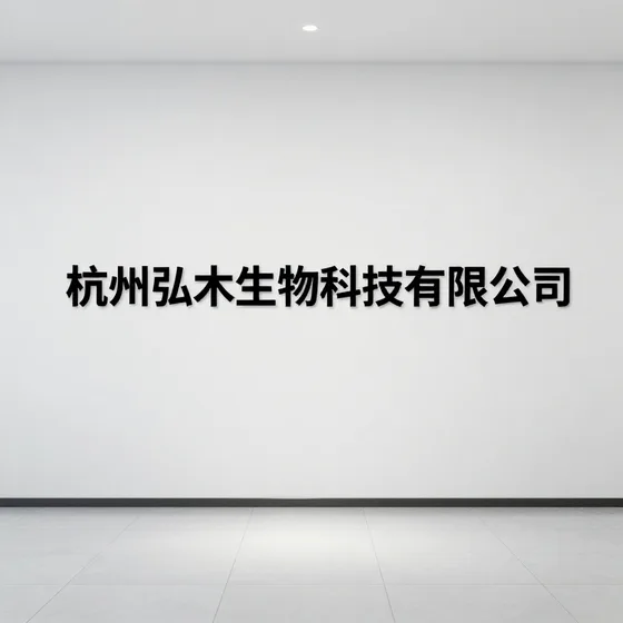 新利饰品厂